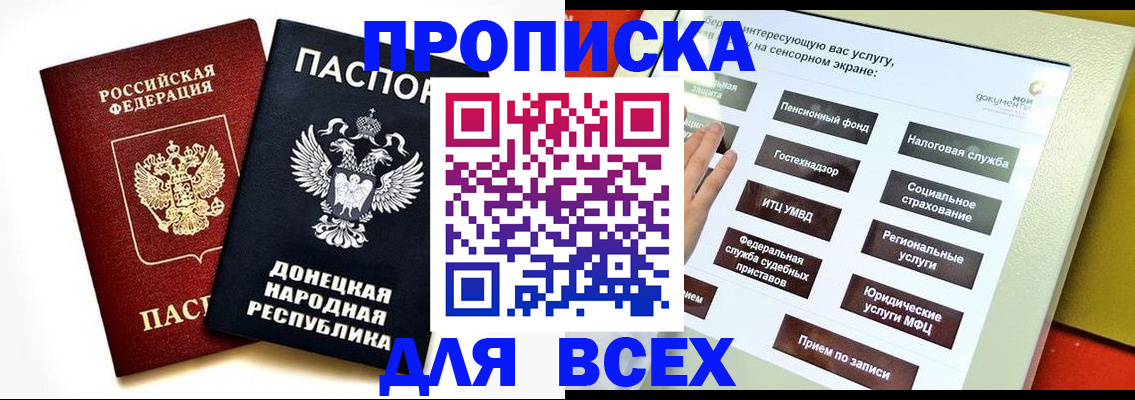 прописка гарантия в Майском