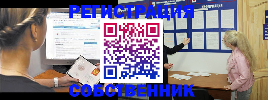 миграционный учет в Майском