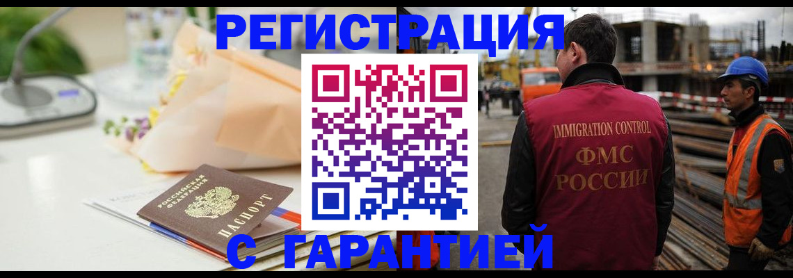 купить прописку в Майском