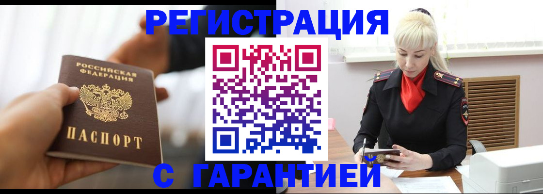 регистрация в Майском