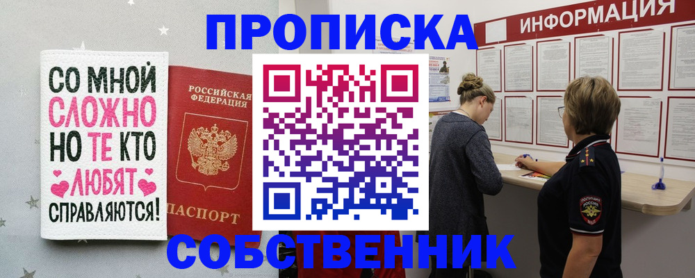 временная регистрация для всех в Майском
